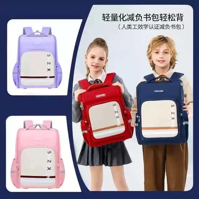 小学生书包一至三到六年级胸扣背包减负护脊大容量海绵背垫