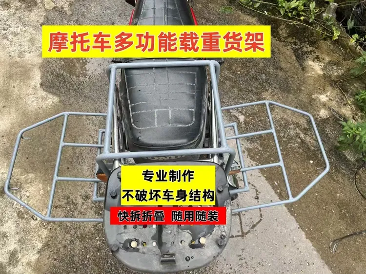 实心圆钢摩托车载货架适合多车型拆卸安装快捷可承重600斤