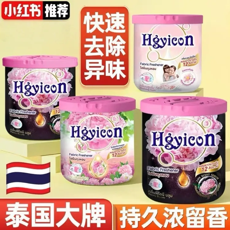 【小红书】泰国香氛香薰膏固体芍药持久留香除异味厕所卫生间卧室