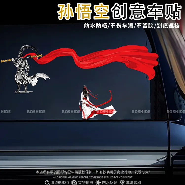 美猴王孙悟空酷炫个性创意汽车摩托电动车车身防水装饰