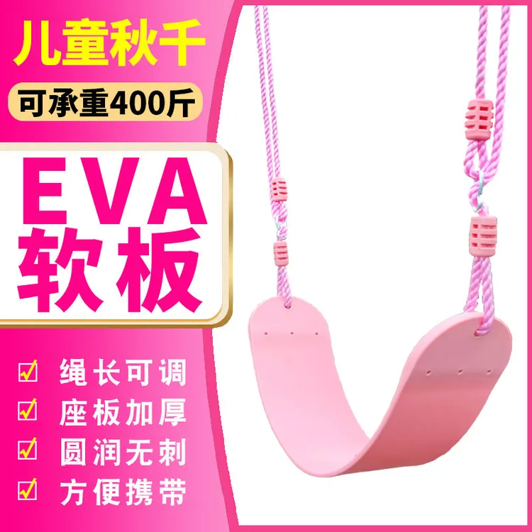 秋千室内儿童家用室外户外宝宝吊椅荡小孩单杠门框吊绳秋千吊椅