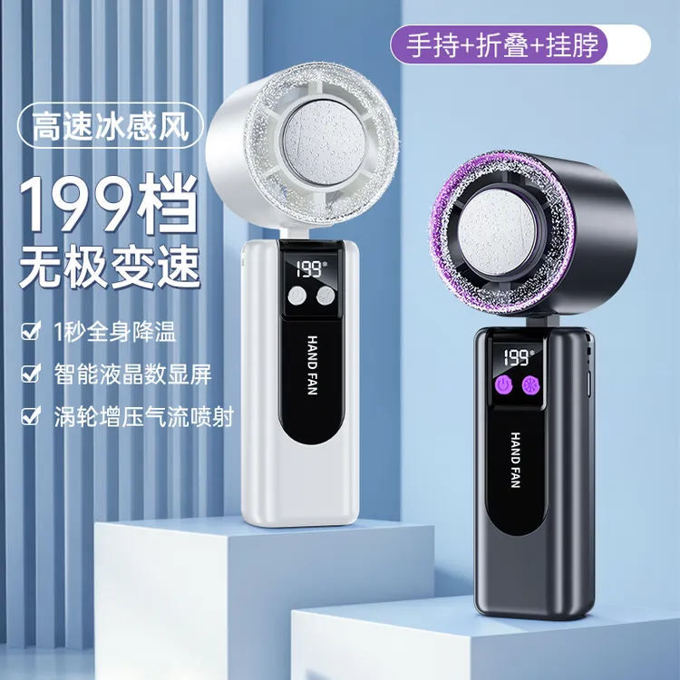 科宾斯高速冰敷手持风扇可折叠挂脖桌面充电户外静音大风力小风炮商品图
