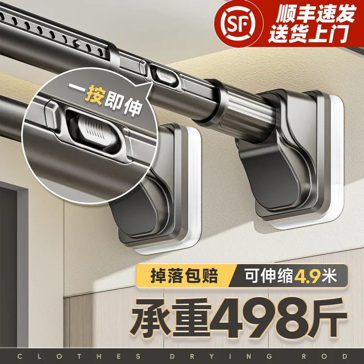 免打孔伸缩晾衣杆固定一键式阳台晾衣架窗帘杆衣柜卫生间墙上撑杆