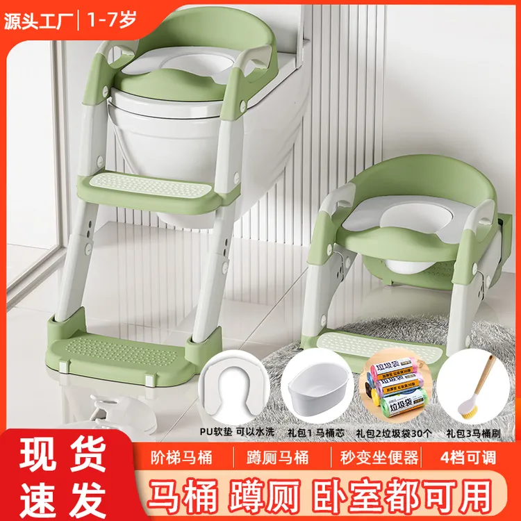 儿童折叠马桶宝宝坐便器蹲厕马桶多功能楼梯马桶男孩女孩阶梯马桶