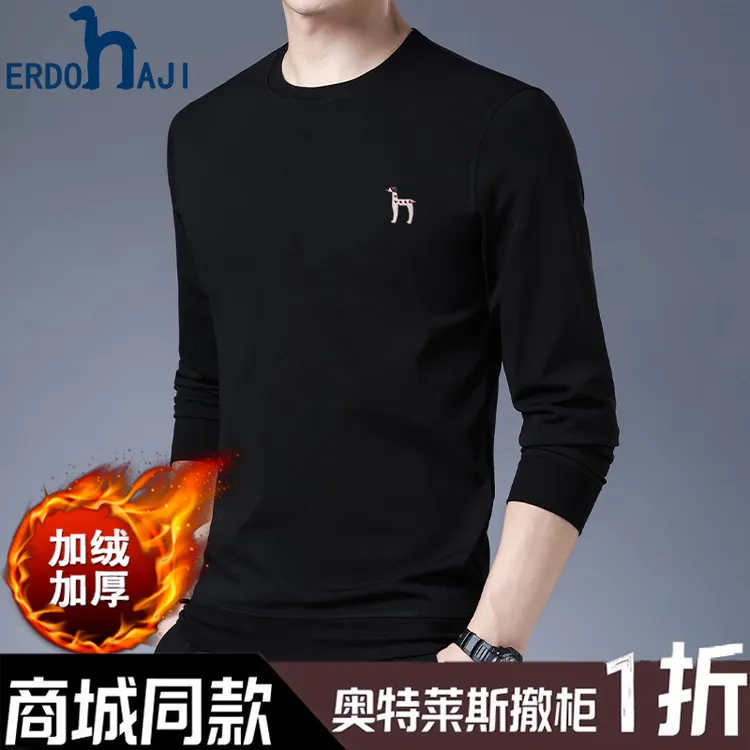 奥特莱斯撤柜丨专柜正品长袖T恤男士圆领秋冬卫衣加绒加厚打底衫