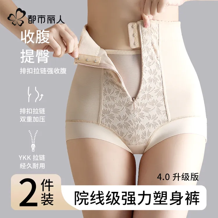 都市丽人高腰内裤女强力收腹收小肚子提臀产后塑形束腰瘦身美体衣