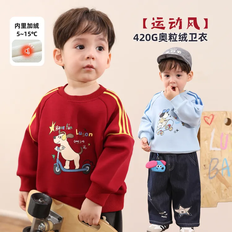 小O爸男婴童【运动风】宝宝冬季加绒圆领卫衣婴童上衣百搭BW598217