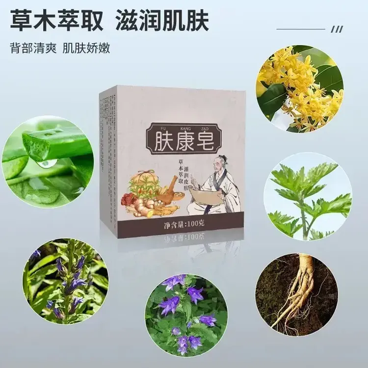 脖子全身蝇子屎通用清洁皂手工皂JT-W