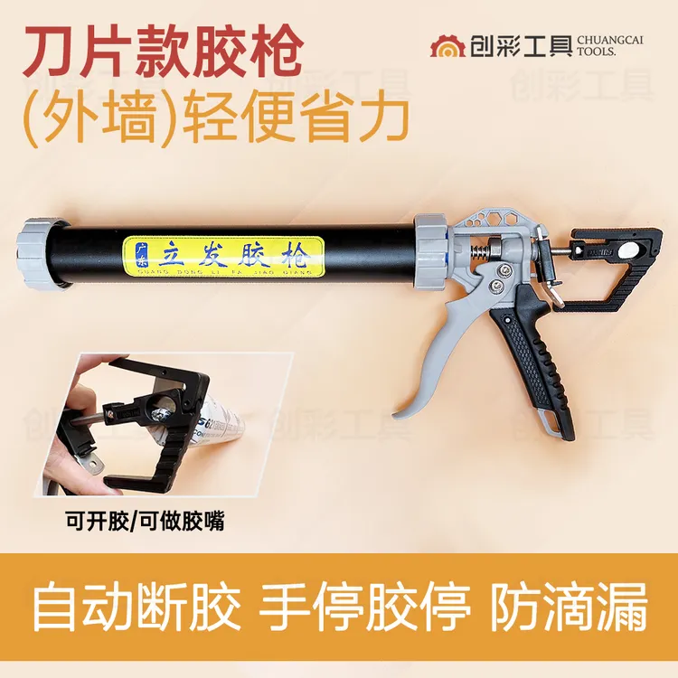 轻便款4轴承胶枪省力大行程自动断胶防溢胶手动结构胶枪