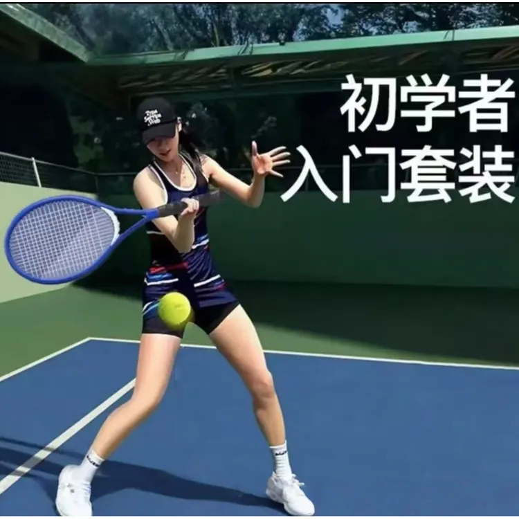 网球拍单人训练器带线底座儿童网球铁合金球拍回弹初学者适用练习