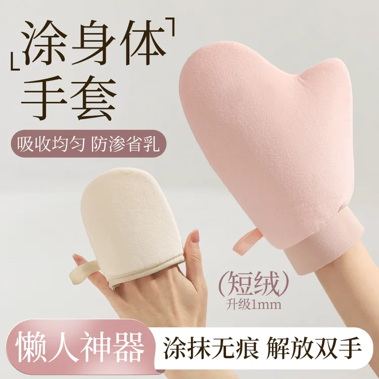植绒快速涂抹手套擦身体乳液素颜霜手套防晒霜美黑油懒人专用神器