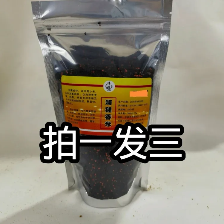 海狸香小米（袋装300克）拍一发三
