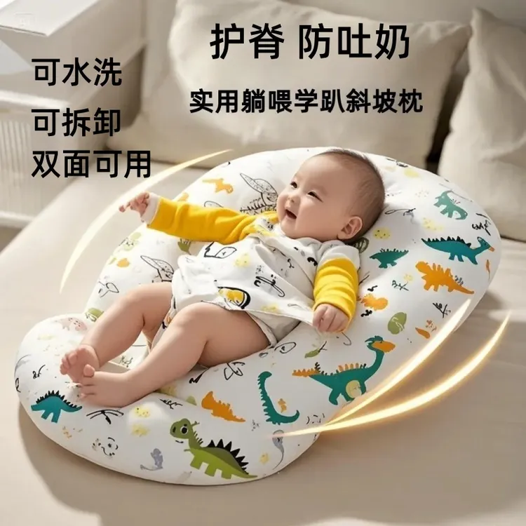 新生儿斜坡枕婴儿防吐奶斜坡垫宝宝防溢奶呛奶躺喂奶神器哺乳枕头