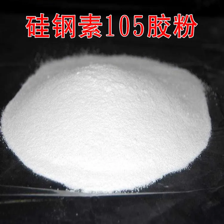 硅钢素105胶粉 瓷砖胶砂浆路面修补料石膏腻子粉水泥增加强硬度用