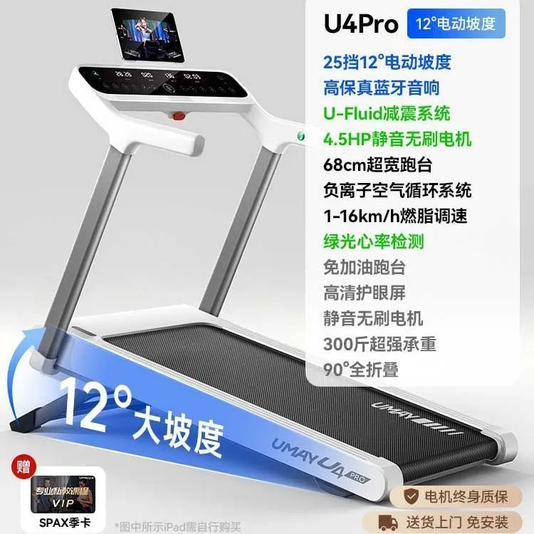 小米有品佑美u4pro跑步机家用小型可折叠爬坡减震静音走步机室内