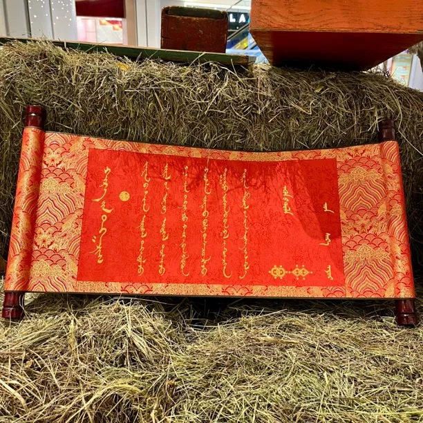 蒙古元素民族风《婚书》订婚新婚签字仪式感