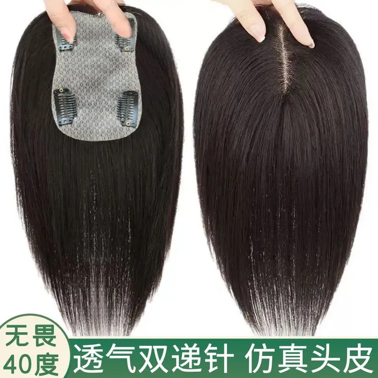 透气双递针仿真头皮头顶补发真发偏一片式假发发根持久头顶补发片