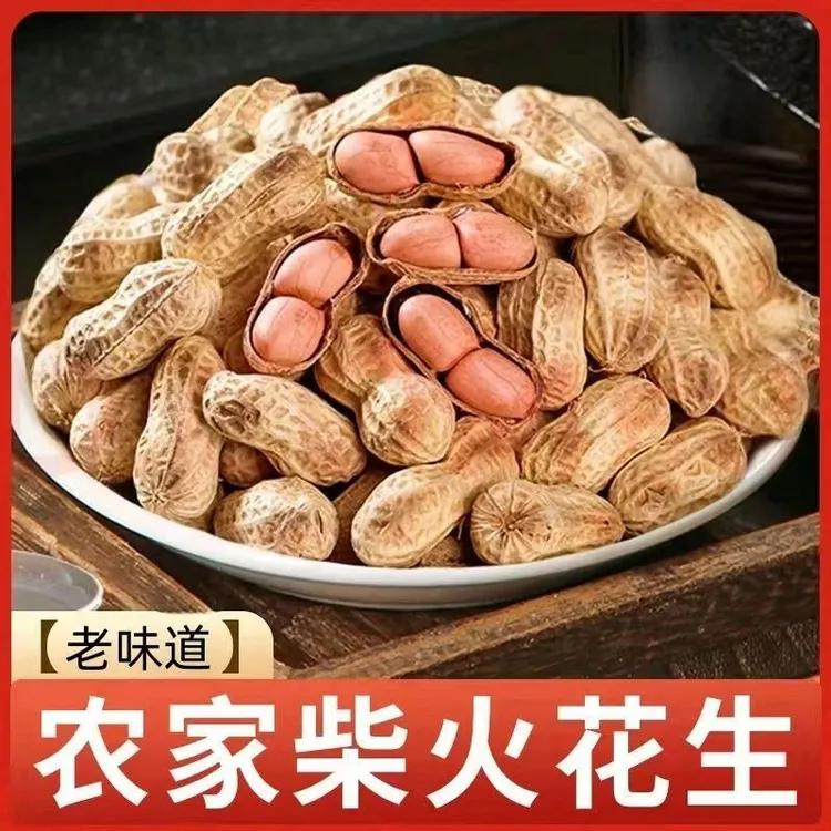 新货大铁锅柴火炒小珍珠花生原味带壳现炒解馋休闲小零食