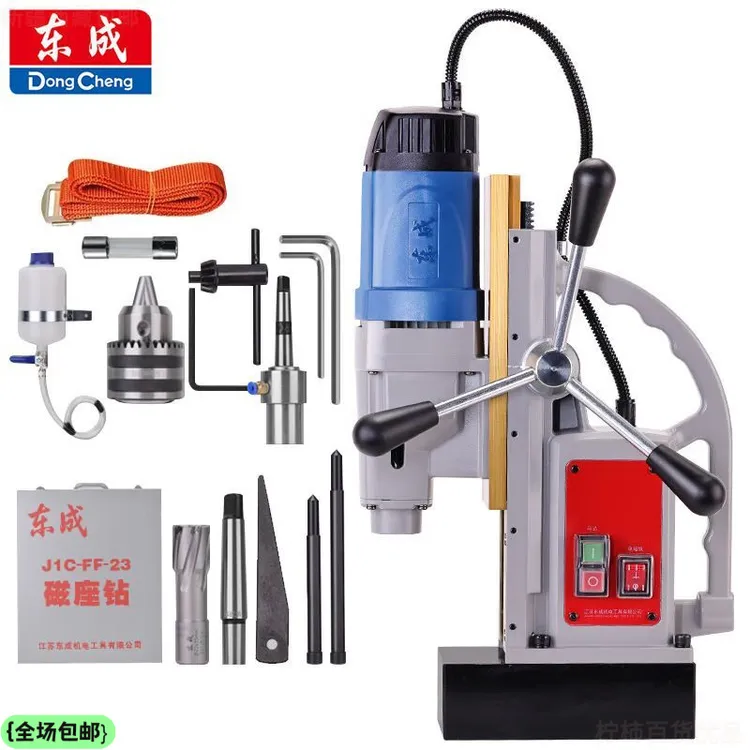 全国包邮东成磁座钻空心钻J1C-FF-23/J1C-FF-23S电动工具大功率多