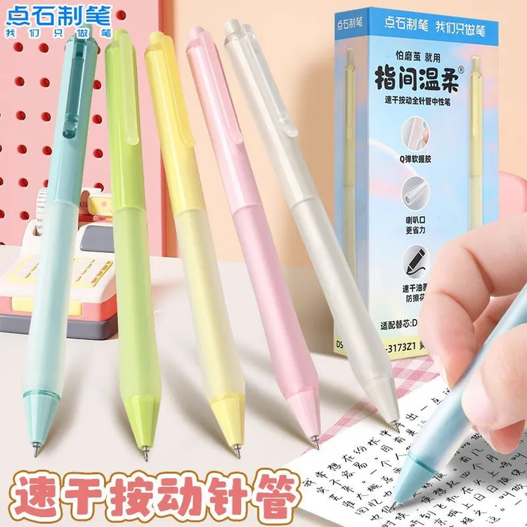 点石作业君按动笔指尖温柔0.5针管黑笔高颜值ins风速干顺滑刷题笔