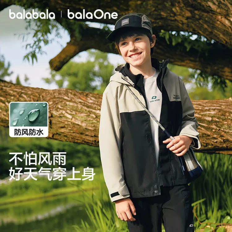 巴拉巴拉男童外套儿童上衣2025秋装户外防泼水透湿两件套运动装