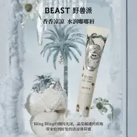 【新品】野兽派雪绒花盈润唇蜜15ml