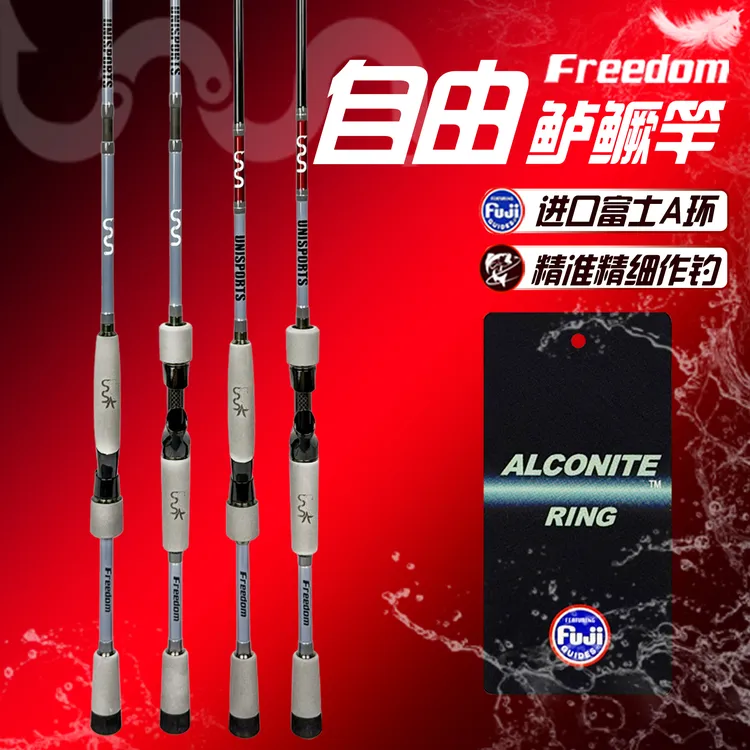 Freedom 自由鲈鳜竿