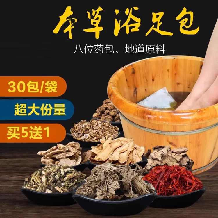 蕲艾草本足浴包家用养生驱寒祛湿舒缓疲劳暖身排湿泡脚包