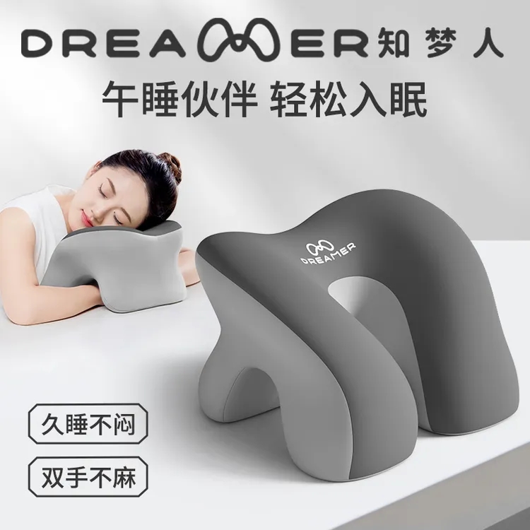 知梦人午睡枕成人办公室午睡神器工位午休趴桌子睡觉趴睡枕头趴枕