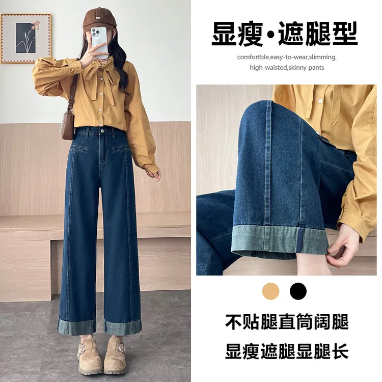 直筒牛仔裤女秋冬2025新款宽松流行显瘦撞色翻边显高小个子烟管裤