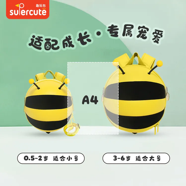 supercute防走失背包-蜜蜂男童女孩宝宝背包儿童3岁以下外出旅游