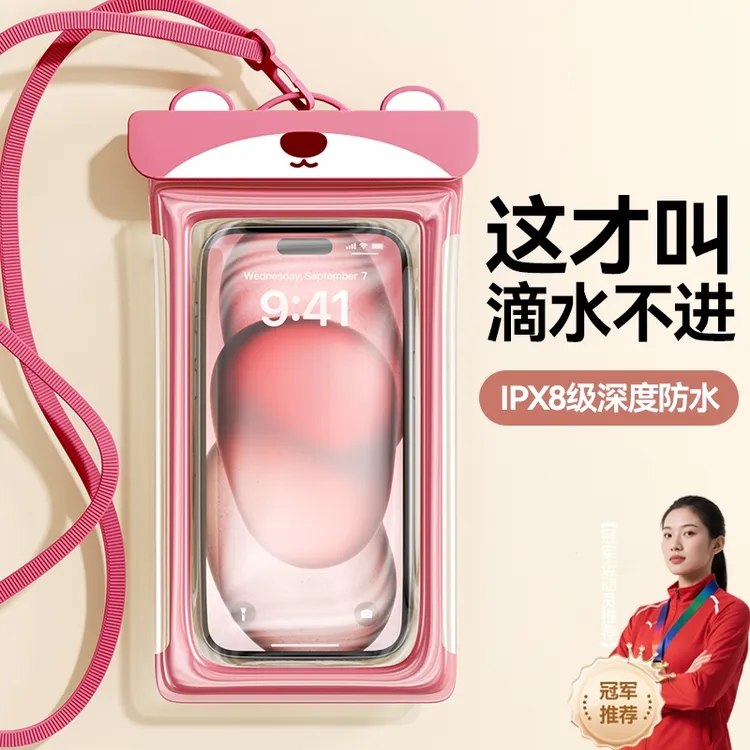 【央妈力荐✅】防水袋手机触屏网红漂浮外卖骑手游泳拍照器潜水拍摄