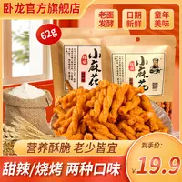 【卧龙小麻花】62g*8包甜辣味烧烤味追剧解馋童年小零食