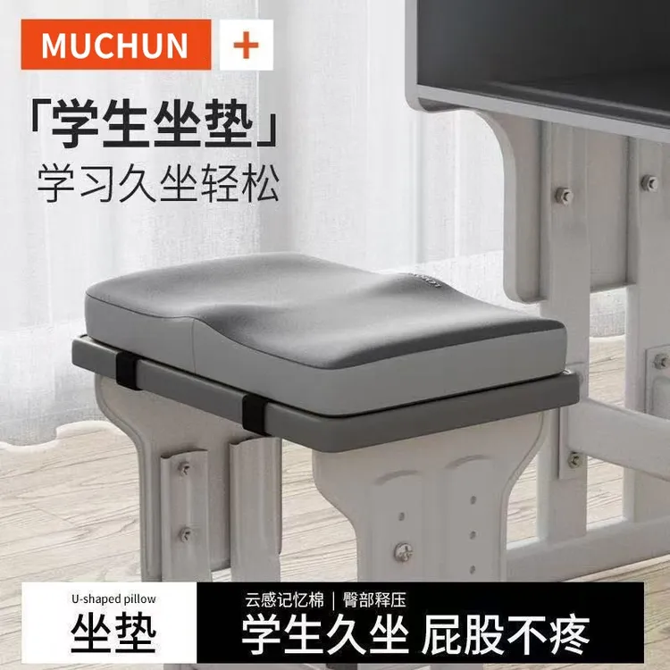 学生坐垫教室凳子椅垫初高中生久坐专用透气坐垫慢回弹加厚屁垫