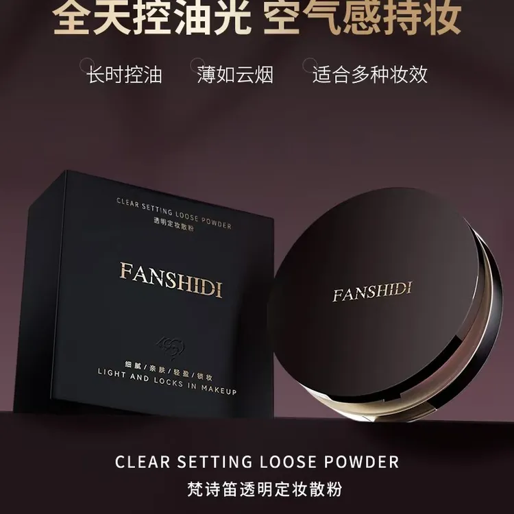FANSHIDI/梵诗笛透明定妆散粉