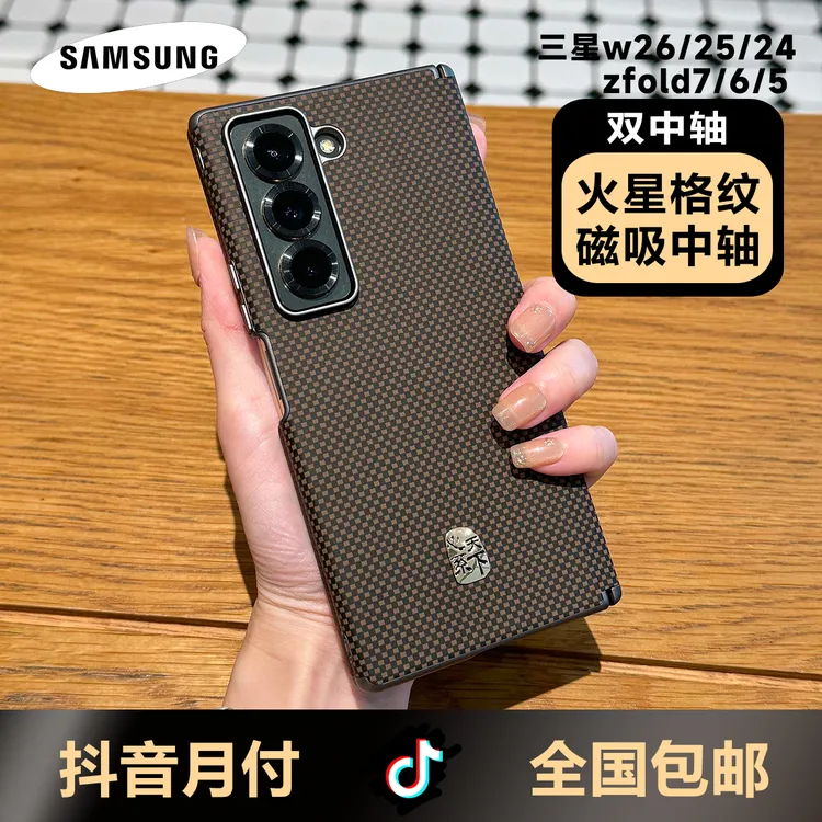 适用三星w25手机壳w26/24双中轴fold7/6/5折叠屏全包防摔保护壳套