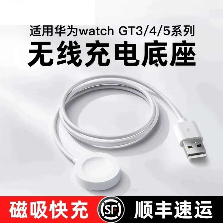 适用华为GT5充电器GT4手表watchGT3一体底座无线GT2ProWATCD原装