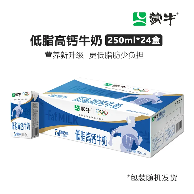 蒙牛低脂高钙牛奶250ml*24盒优质营养严选蛋白质健身优选
