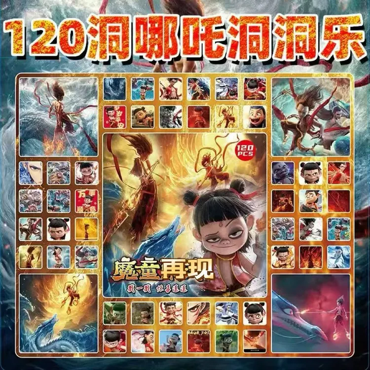 120洞哪吒洞洞乐2025新款儿童玩具哪咤戳戳乐抽奖豪华版动男女孩