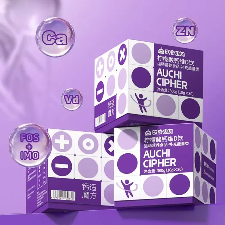 【拍2发3】欧奇密码钙适魔方锌柠檬酸钙+乳钙+海藻钙D儿童成人营养D