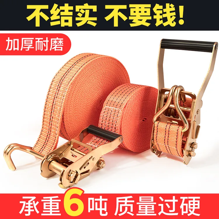 加厚耐磨货车捆绑带丙纶紧绳器拉紧器固定货物的刹车绳绷带紧线器