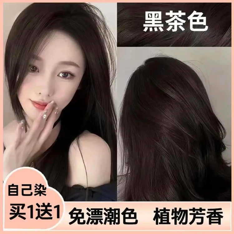  正宗黑茶色染发膏植物黑发膏自己在家染不伤发盖全白发显白发色