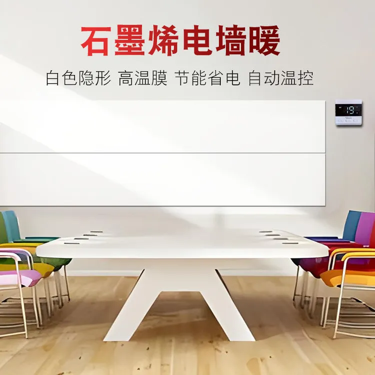 石墨烯高温电热膜贴墙方便发热多升温快安全防水美观取暖轻薄防冻