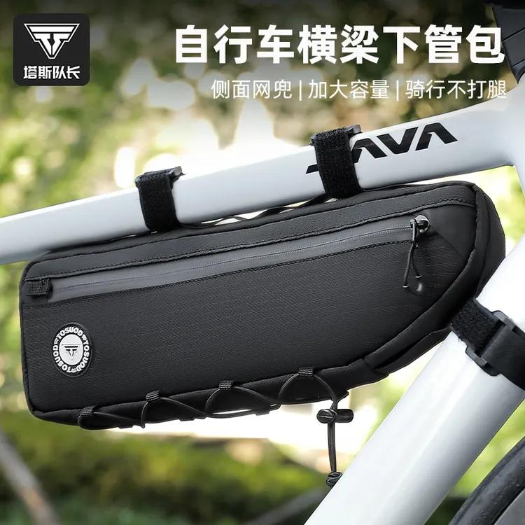 自行车下管前梁骑行车包大容量便捷山地公路通用装备