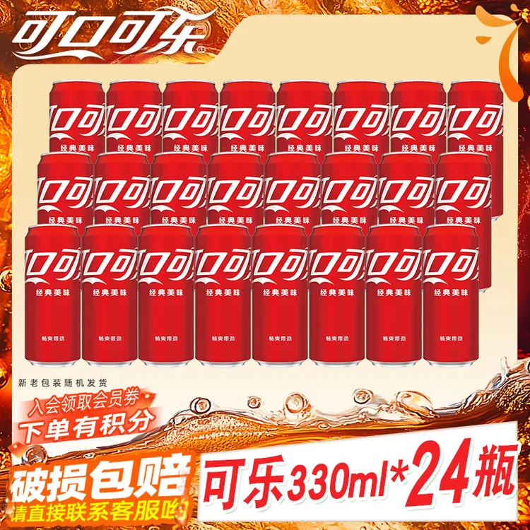 可口可乐雪碧芬达碳酸饮料摩登罐330ml*24罐整箱批发夏季饮品开学