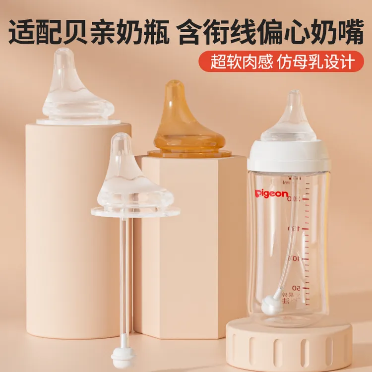 适配贝亲偏心奶嘴离心仿真母乳厌奶期喂奶神器实感超软3/6个月m码商品图