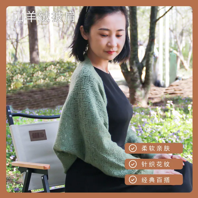 DILANYA/迪兰娅纯山羊绒保暖披肩亲肤舒适长袖护肩颈防风舒适外搭