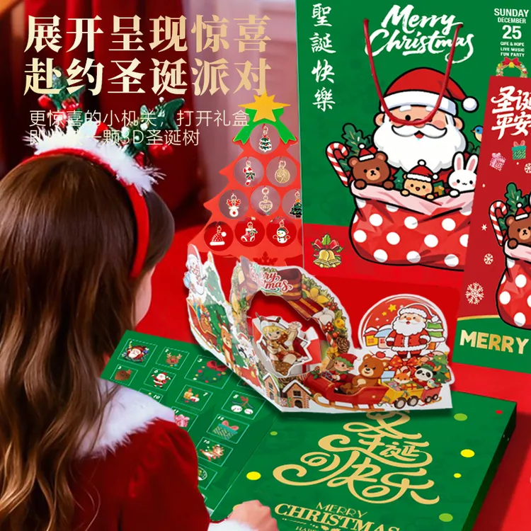 【圣诞节礼物】魔法书戳戳乐礼盒DIY手链洞洞乐礼盒梦幻城堡送女孩