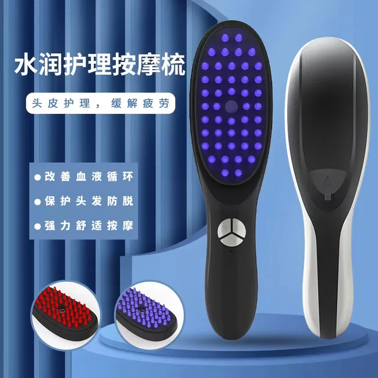 家用电动疗生发防脱摩梳光皮理控油毛蓝躁柔养顺按头增发乌发仪器