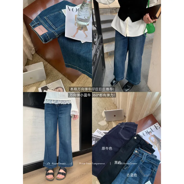知葵微胖定制【万向弹牛仔】早秋爆款显瘦微喇九分牛仔裤12253N8675
